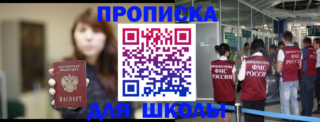 прописка от собственника в Липецкая области