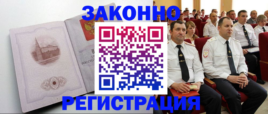 прописка от собственника в Липецкая области