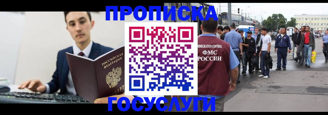 временная регистрация законно в Липецкая области