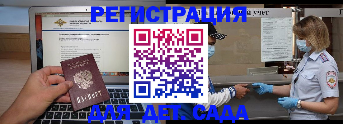 временная регистрация в Липецкая области