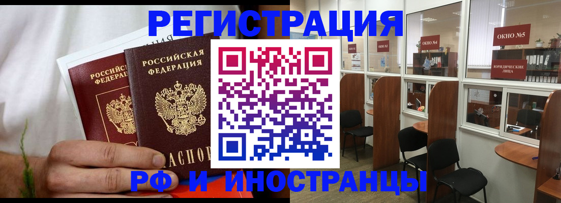 прописка для школы в Липецкая области